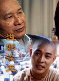 爱恋的阿姐